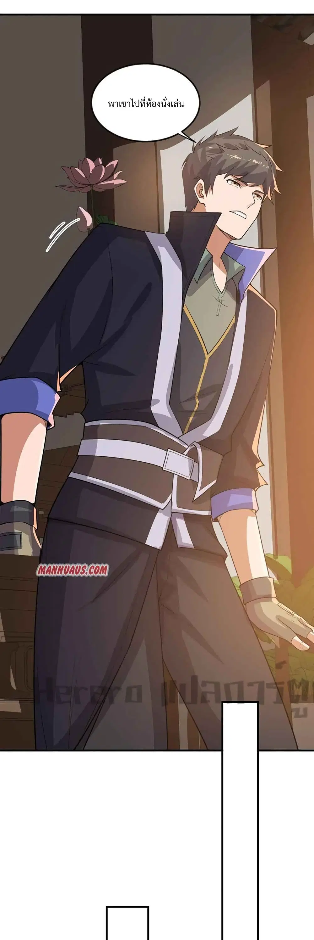 Super Warrior in Another World ตอนที่ 177 หน้า 11