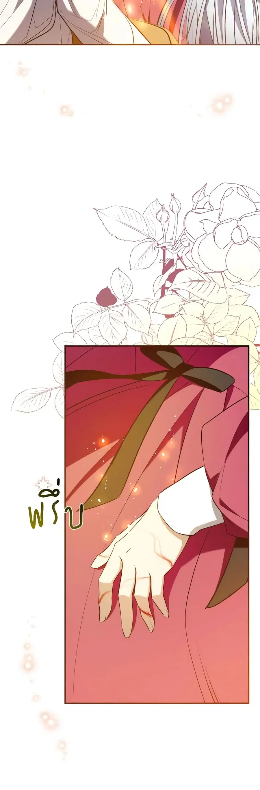 Can We Become a Family? ตอนที่ 84 หน้า 22
