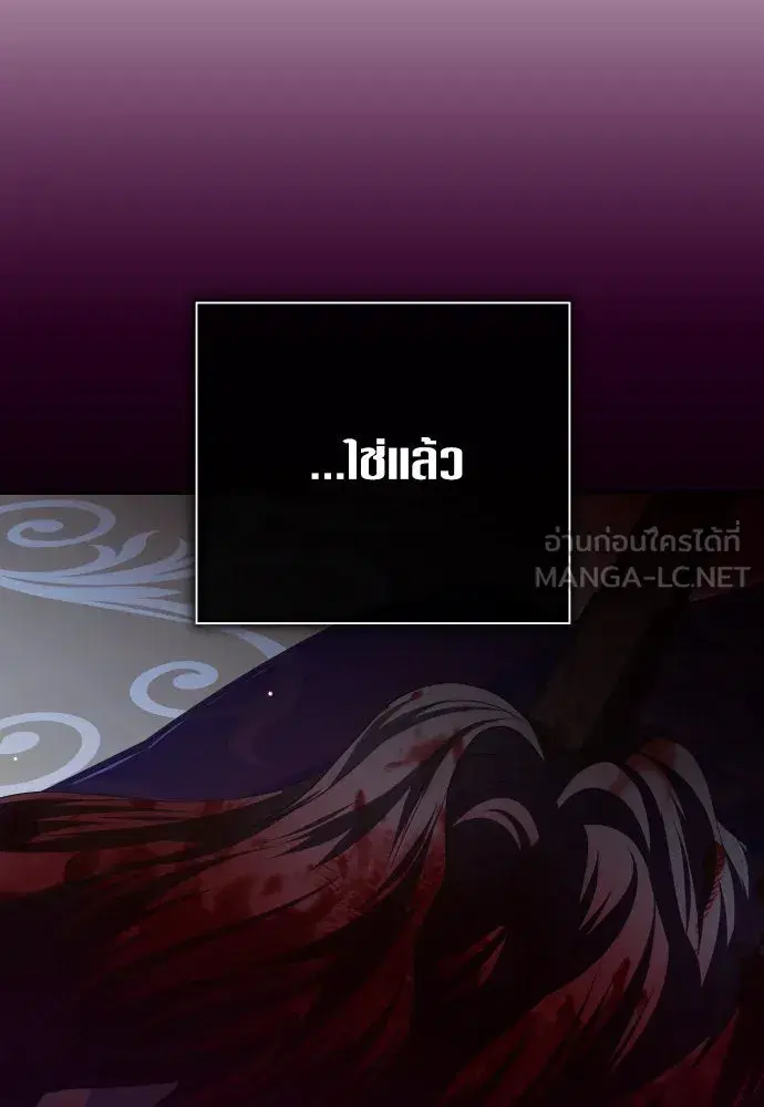 Your Throne ตอนที่ 170 หน้า 48