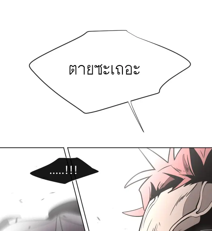 Superhuman Era ตอนที่ 35 หน้า 113