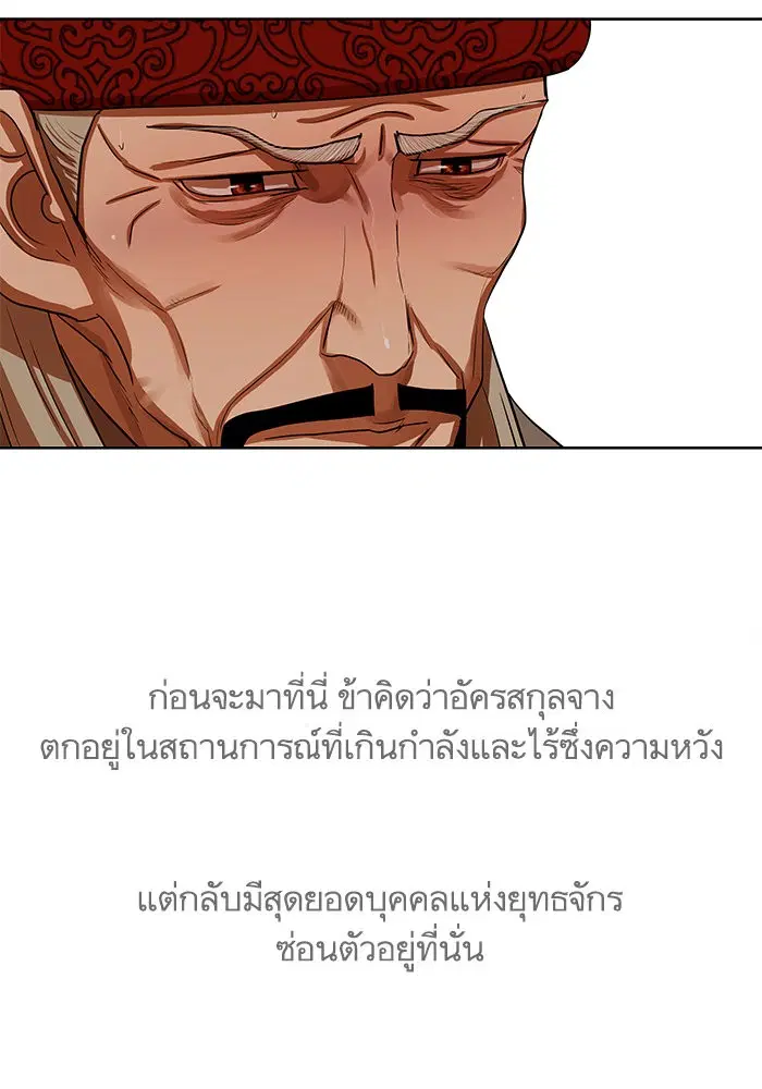 Escort Warrior ตอนที่ 129 หน้า 52