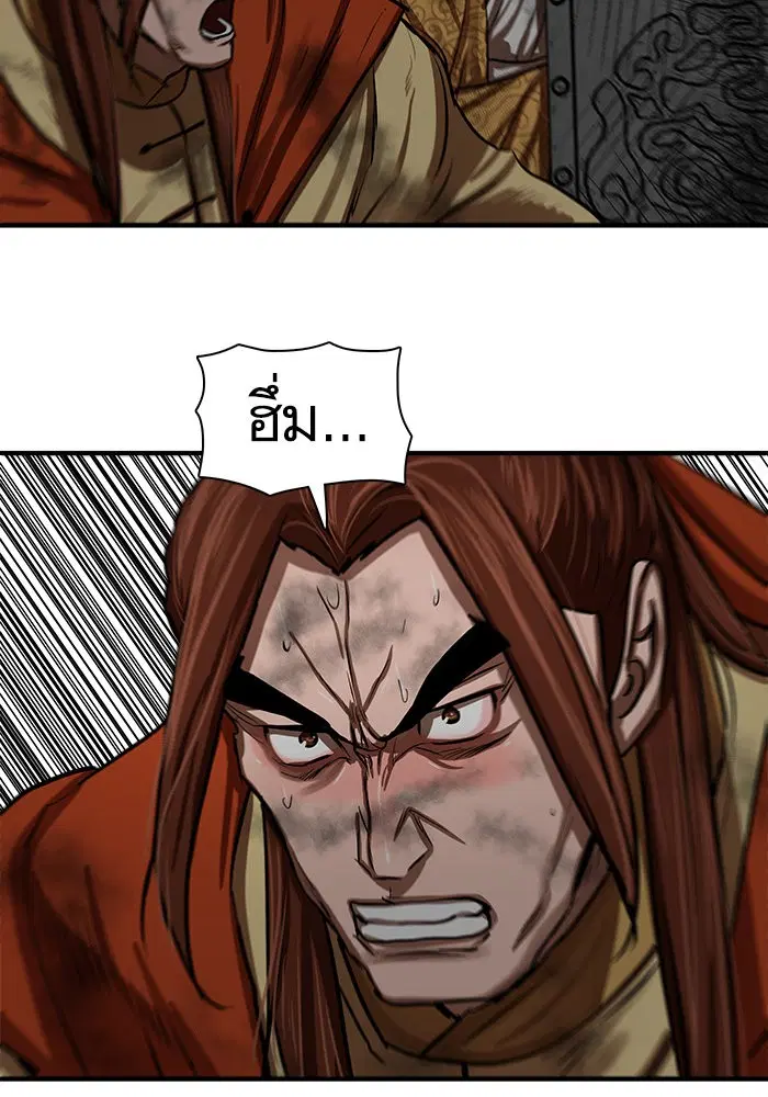 Escort Warrior ตอนที่ 222 หน้า 57