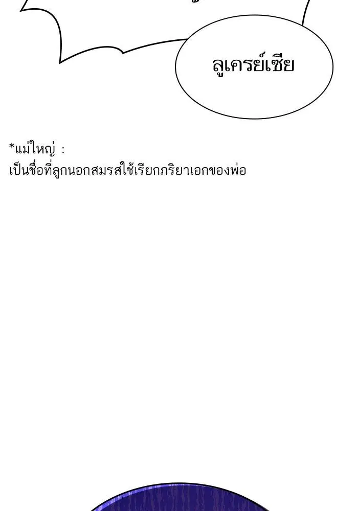 Sister I Am the Queen in This Life ตอนที่ 29 หน้า 47