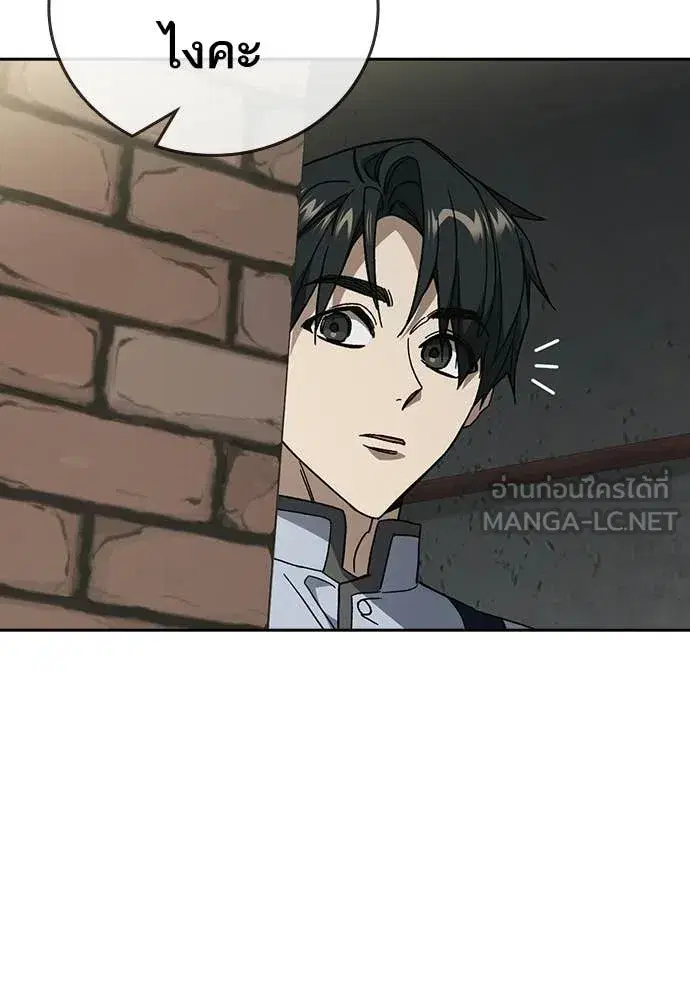 Study Group ตอนที่ 316 หน้า 55