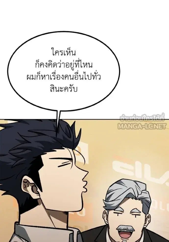 King of the Octagon ตอนที่ 176 หน้า 13