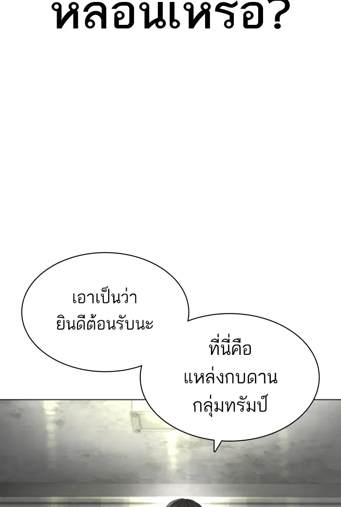 How to Fight ตอนที่ 141 หน้า 10
