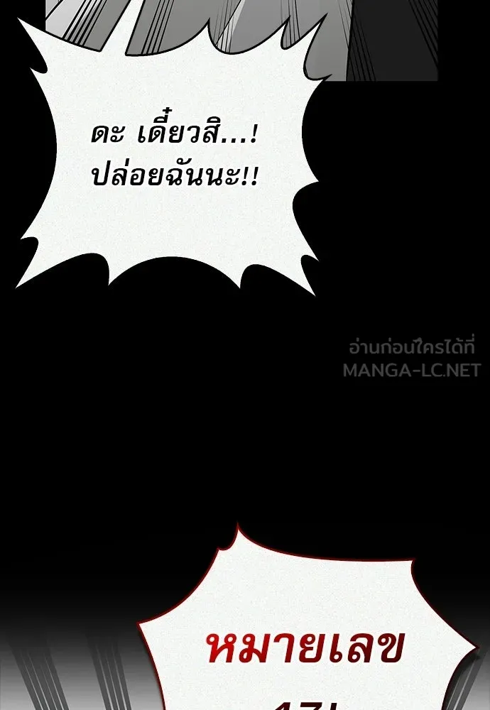 S-Class Hunter Heals with Monsters ฮันเตอร์ ระดับแกร่งกับฟาร์มมอนสเตอร์สุดป่วน ตอนที่ 47 หน้า 99