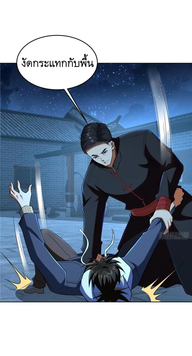 The First Order ตอนที่ 152 หน้า 26