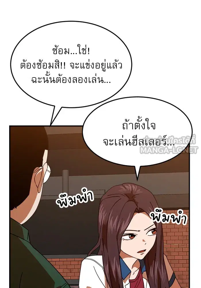 Double Click ตอนที่ 63 หน้า 9