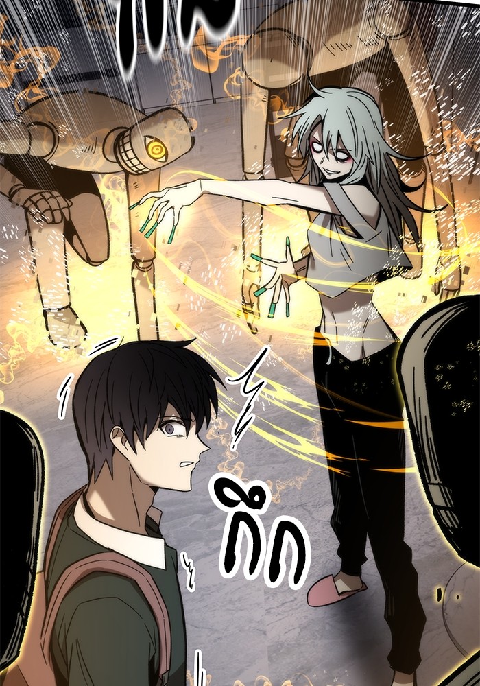 Ultra Alter แอ็กรองสตรองโคตร ตอนที่ 58 หน้า 119