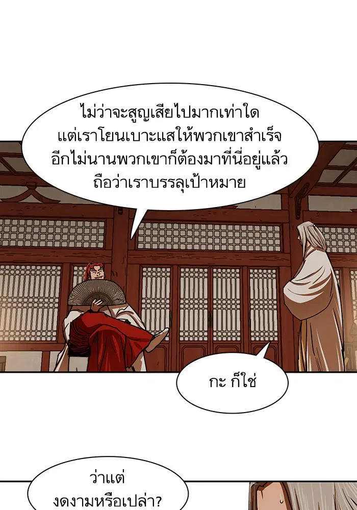 Escort Warrior ตอนที่ 201 หน้า 13