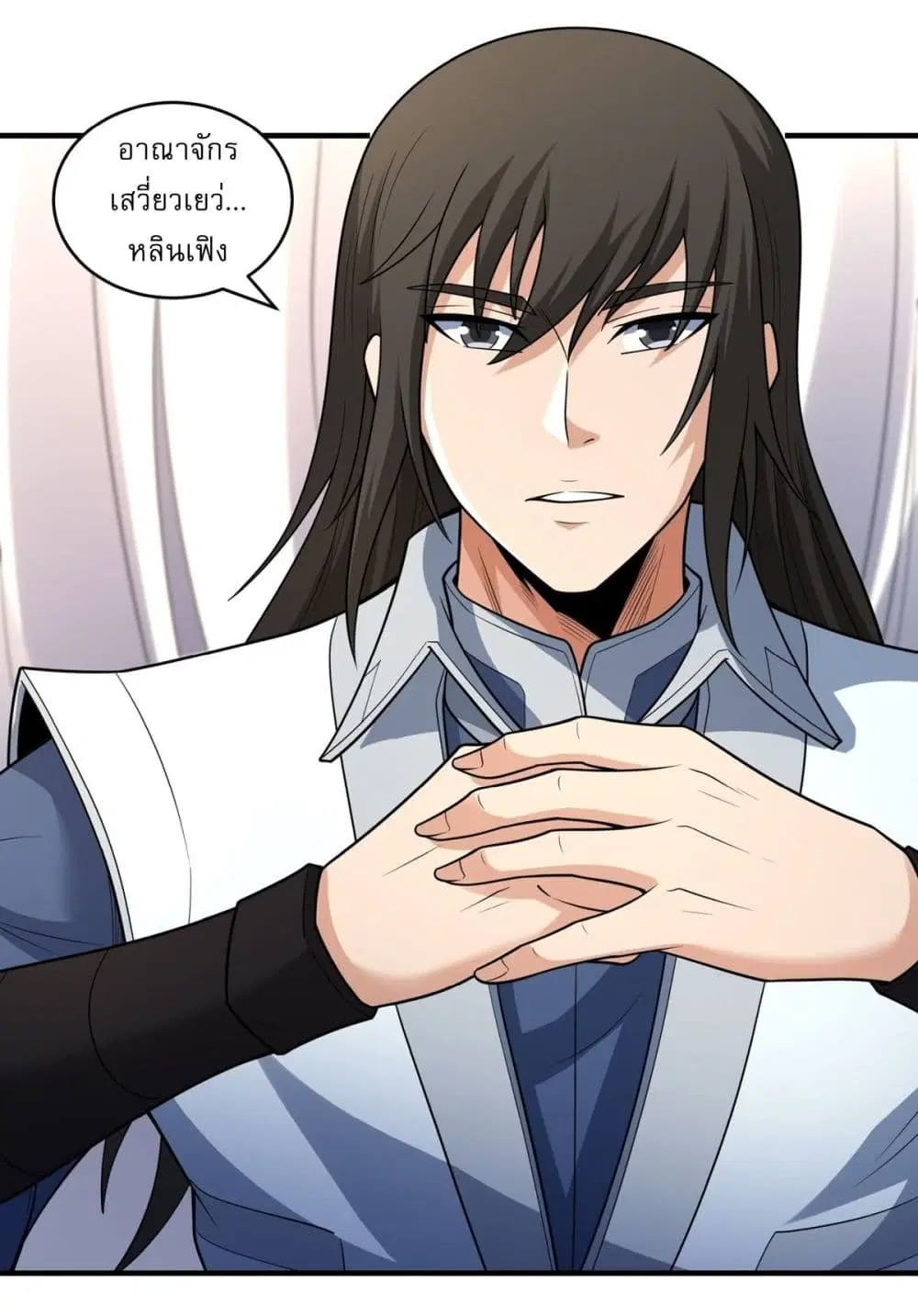 God of Martial Arts ตอนที่ 787 หน้า 16
