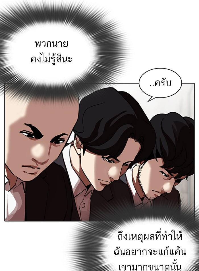 Lookism ตอนที่ 319 หน้า 8