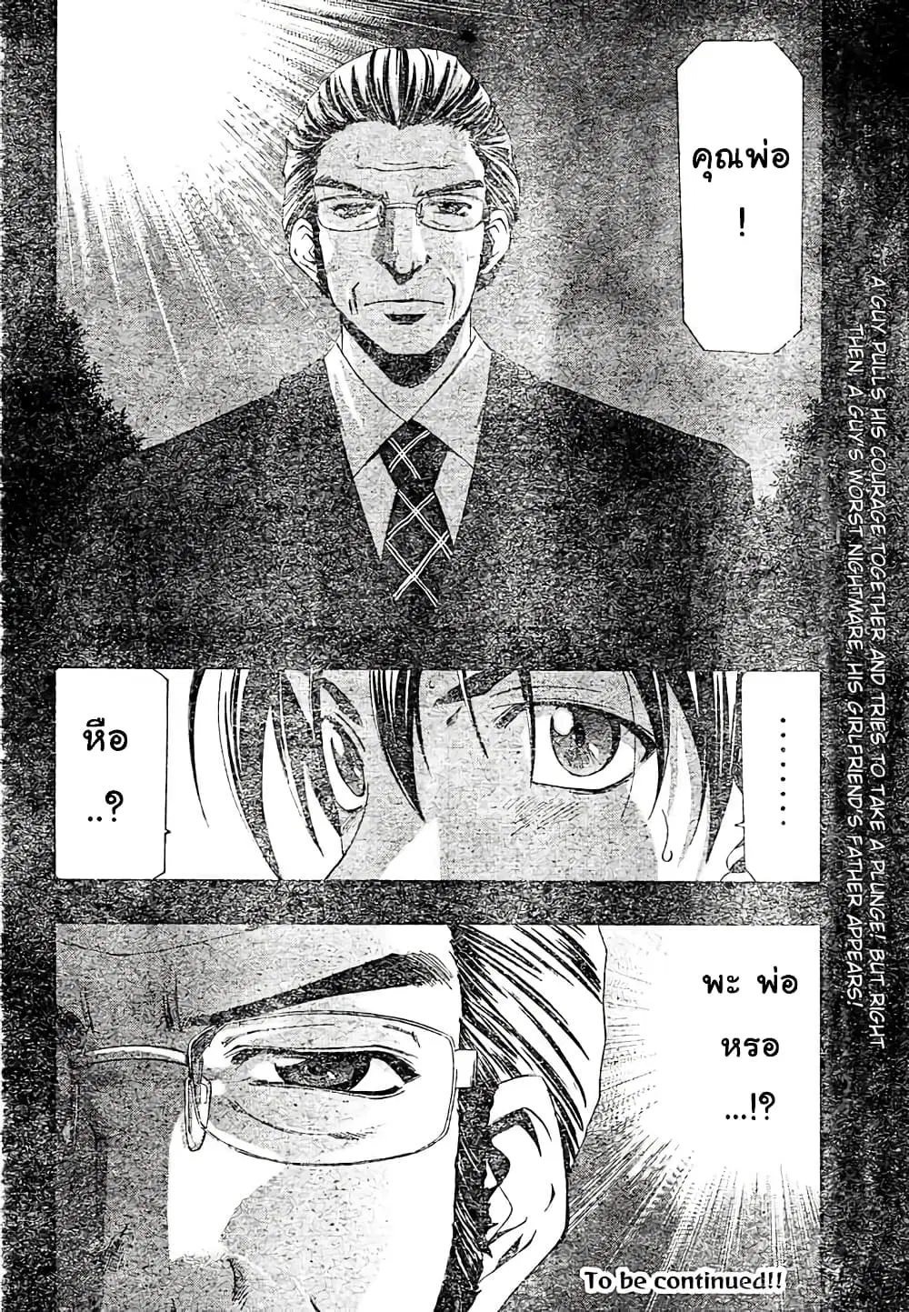 Suzuka ตอนที่ 142 หน้า 18