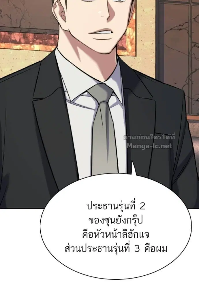 Reborn Rich ตอนที่ 183 หน้า 4