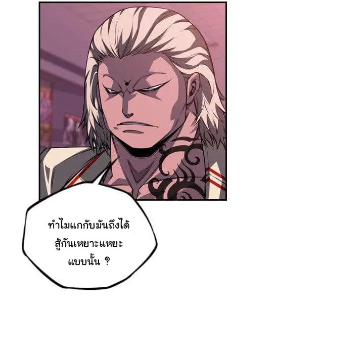 SuperNova ตอนที่ 98 หน้า 9