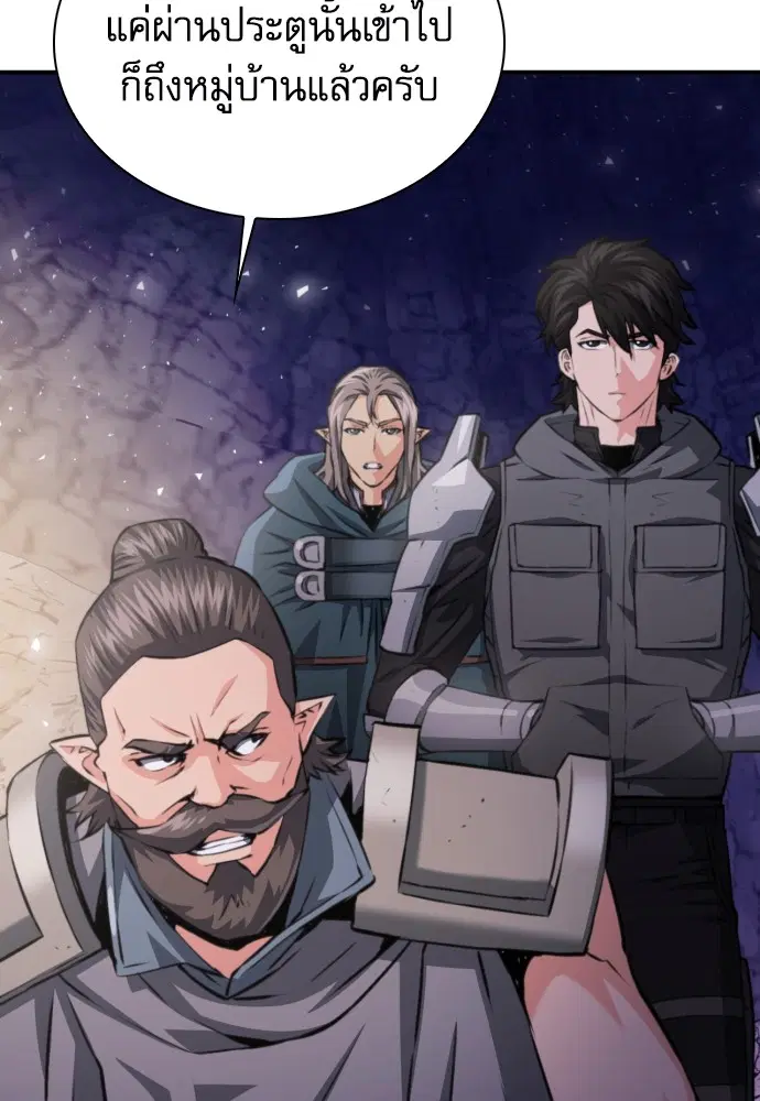 The Druid of Seoul Station ตอนที่ 163 หน้า 11