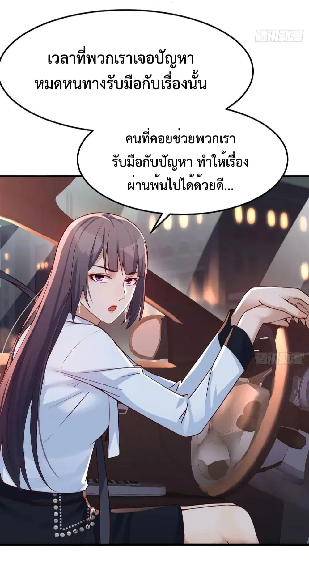 My Twin Girlfriends Loves Me So Much ตอนที่ 143 หน้า 5