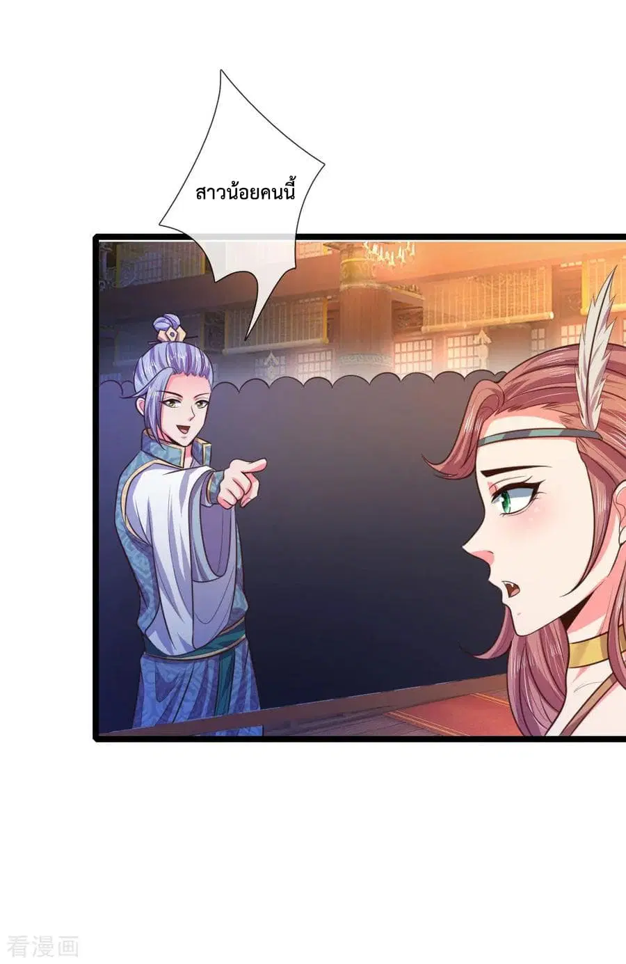 Shenwu Tianzun ตอนที่ 35 หน้า 12