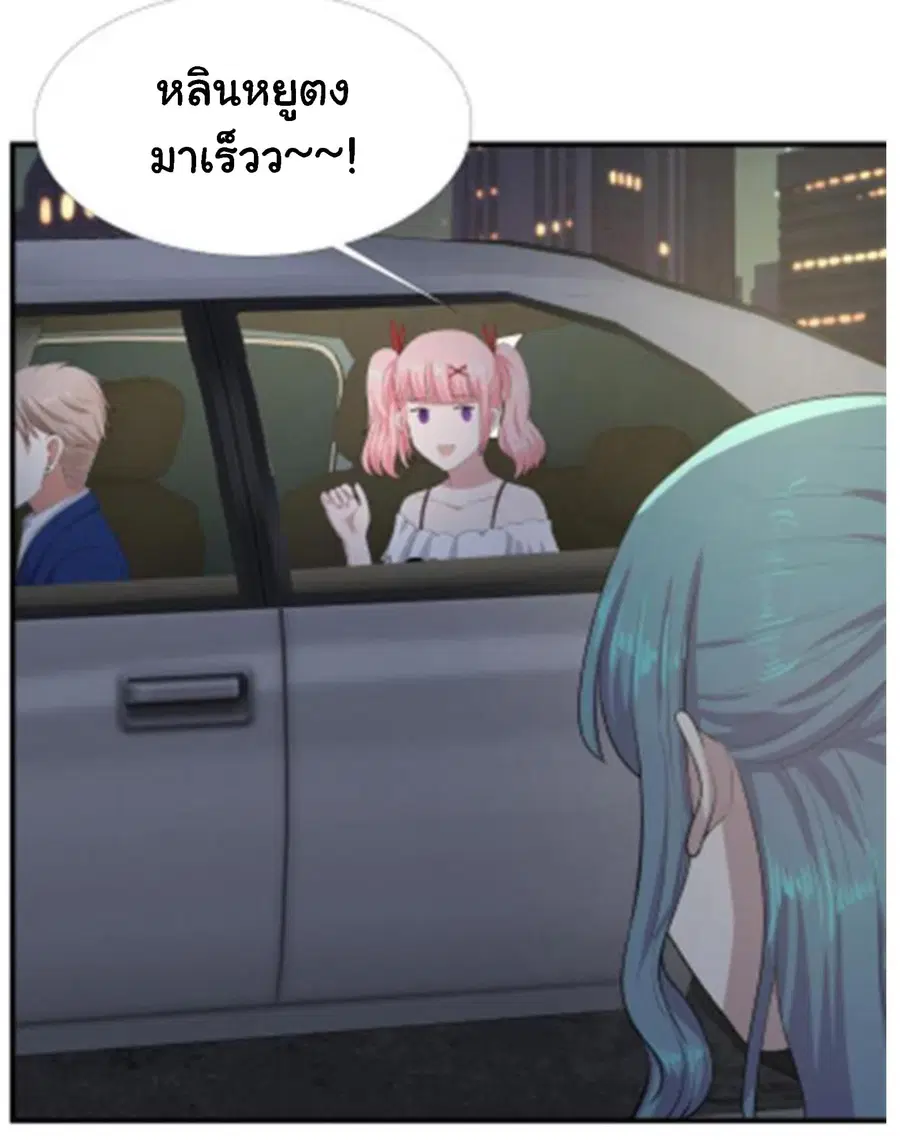 I Have a Dragon in My Body ตอนที่ 10 หน้า 6