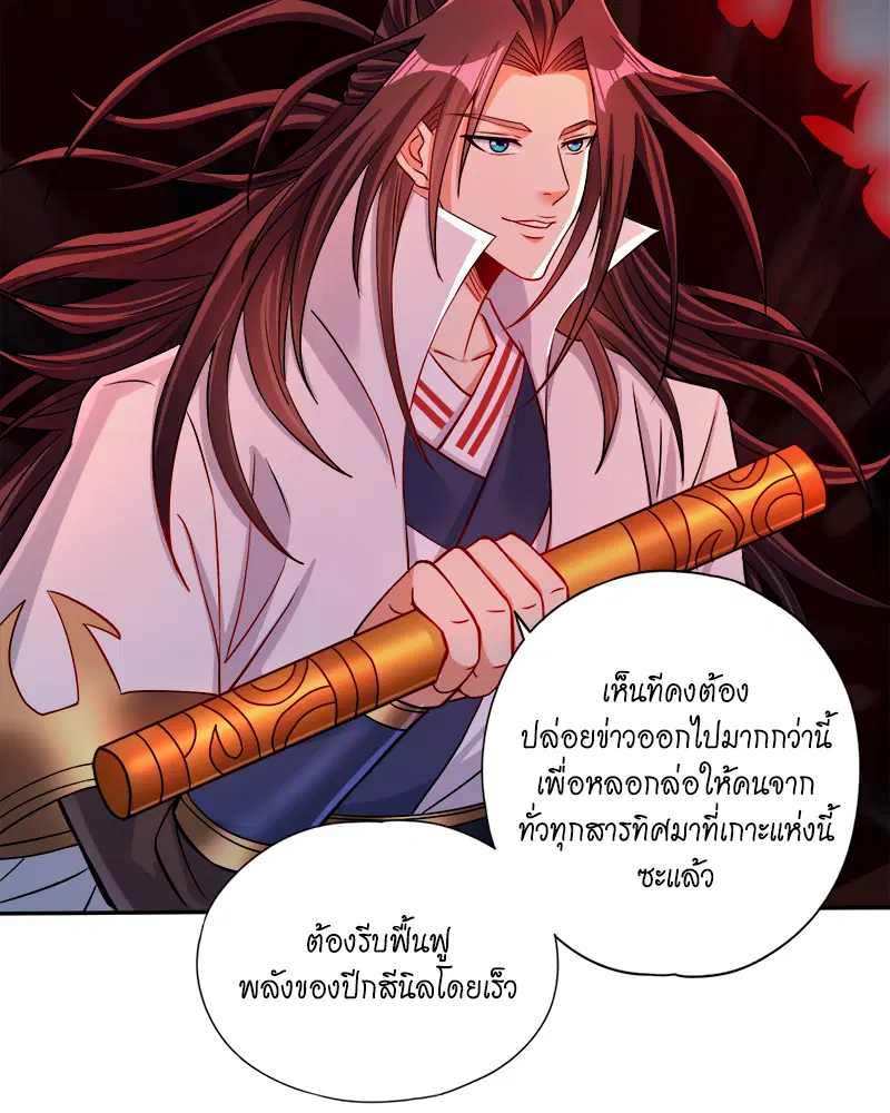 The Time of Rebirth ตอนที่ 168 หน้า 17