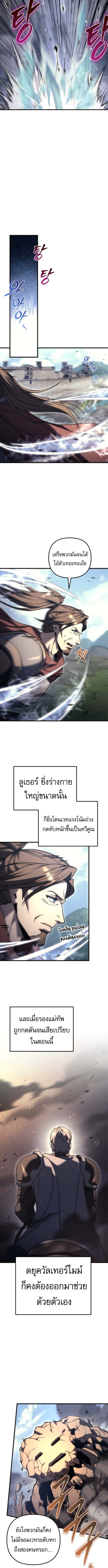 Regressor of the Fallen Family เพลิงสงครามหวนจุติ ตอนที่ 101 หน้า 14