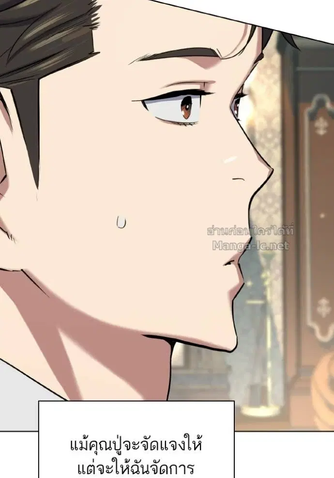 Reborn Rich ตอนที่ 175 หน้า 43