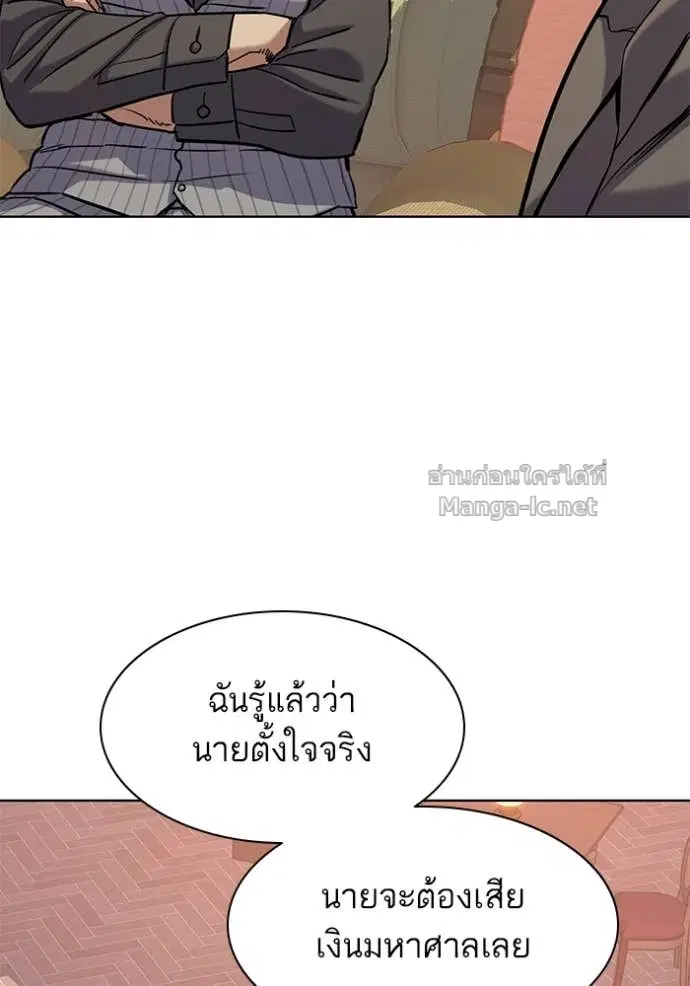 Reborn Rich ตอนที่ 114 หน้า 131