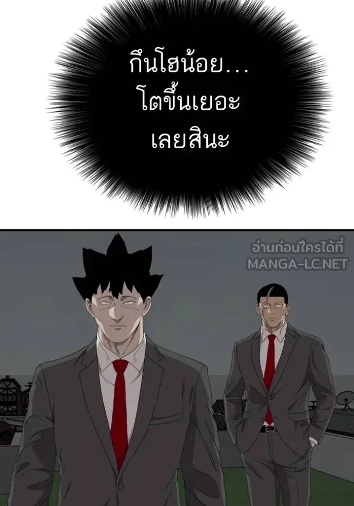 Bad Guy ตอนที่ 247 หน้า 85
