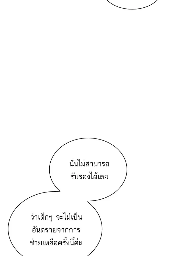 Study Group ตอนที่ 55 หน้า 10