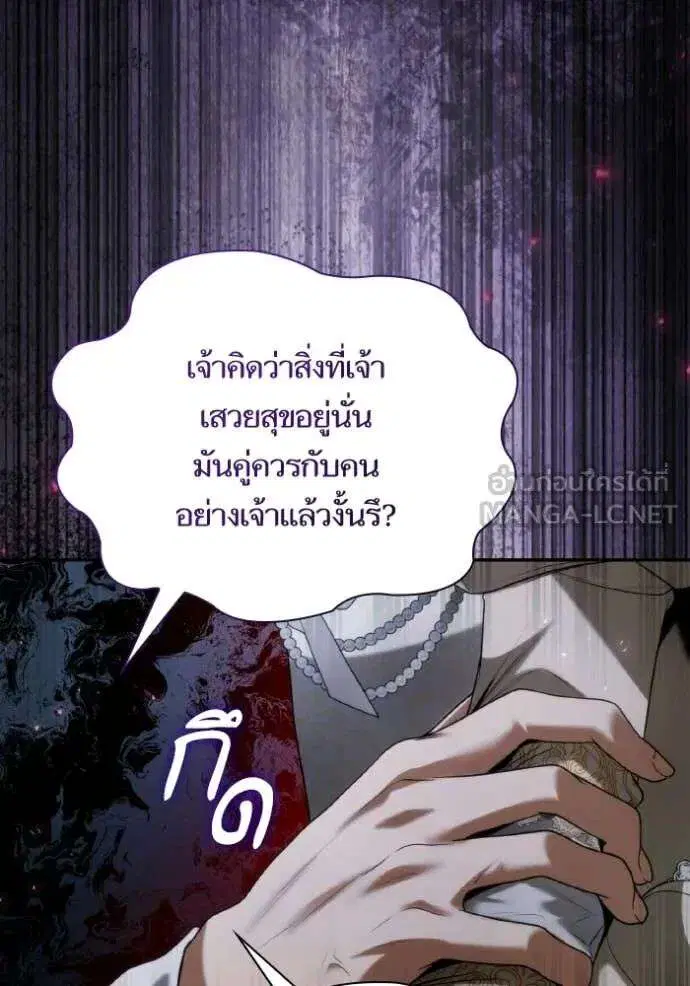 Sister I Am the Queen in This Life ตอนที่ 181 หน้า 70