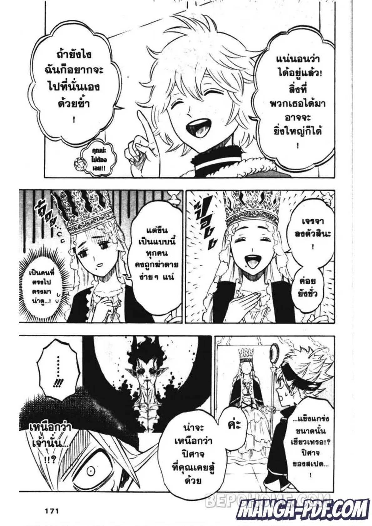 Black Clover ตอนที่ 228 หน้า 9