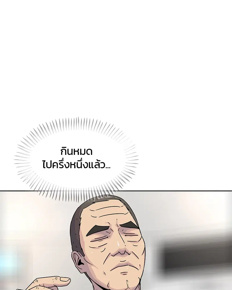 Kitchen Soldier ตอนที่ 82 หน้า 15