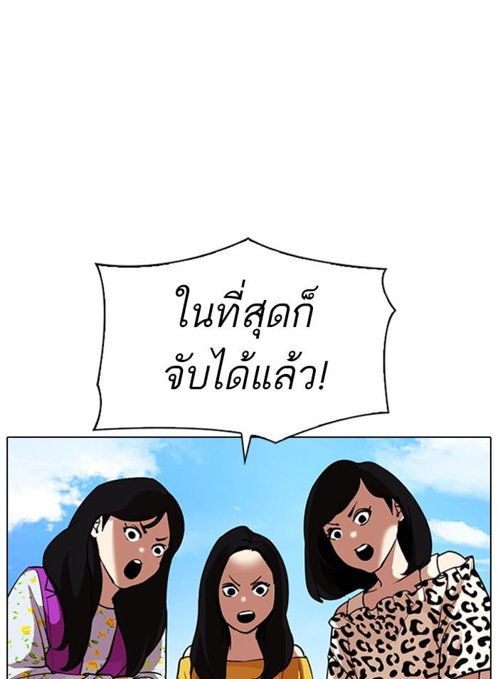 Lookism ตอนที่ 308 หน้า 157