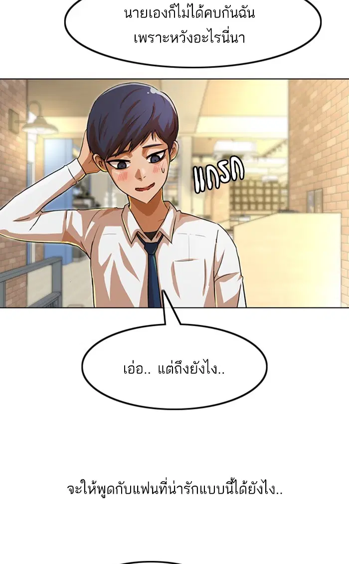 Random Chat ตอนที่ 153 หน้า 78