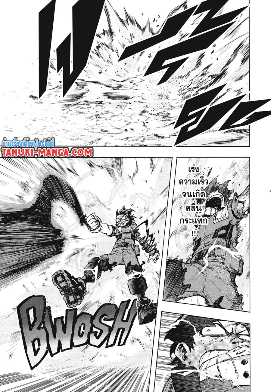 Boku no Hero Academia ตอนที่ 282 หน้า 7