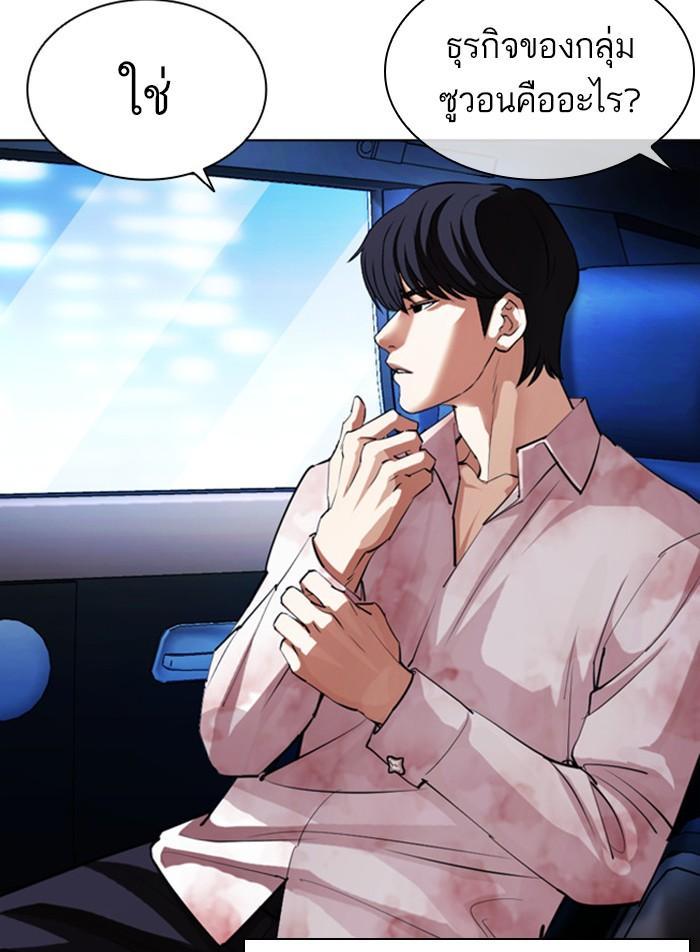 Lookism ตอนที่ 406 หน้า 37