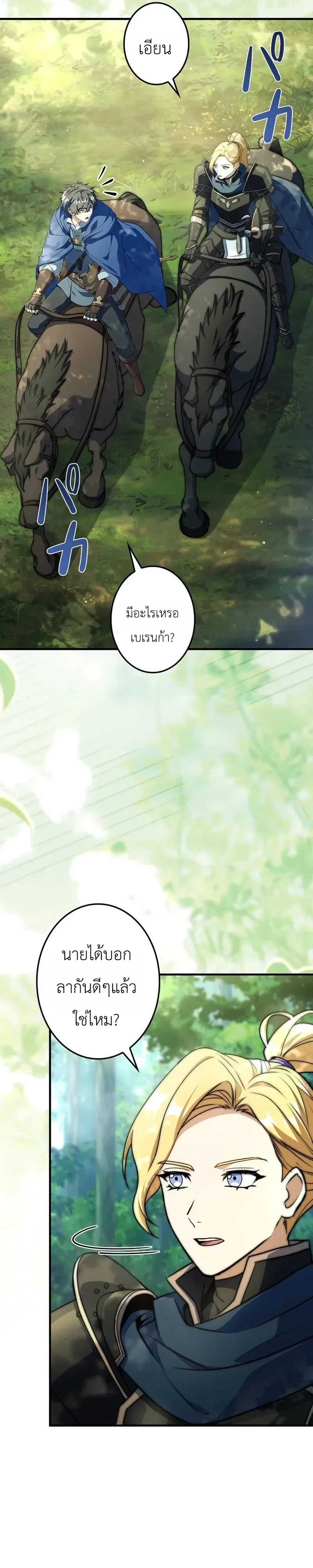 I Became a Wizard in a Medieval Fantasy World พลิกชีวิตจอมเวทในโลกแฟนตาซียุคกลาง ตอนที่ 34 หน้า 31