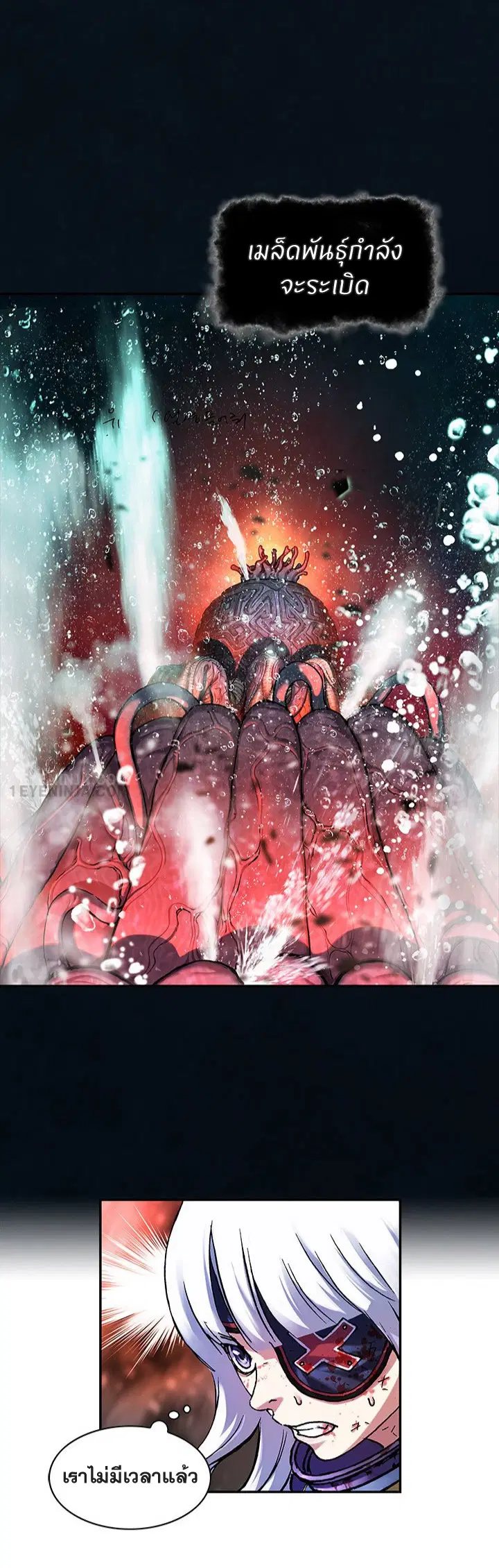 Leviathan ตอนที่ 203 หน้า 14