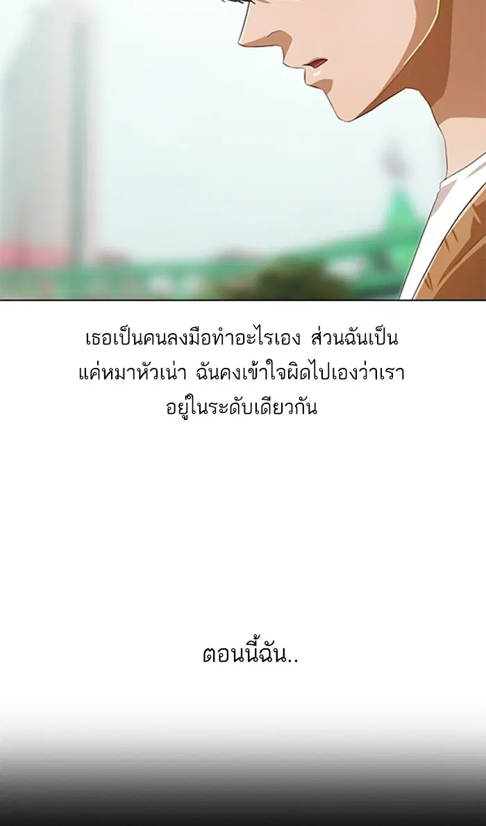 Random Chat ตอนที่ 95 หน้า 67