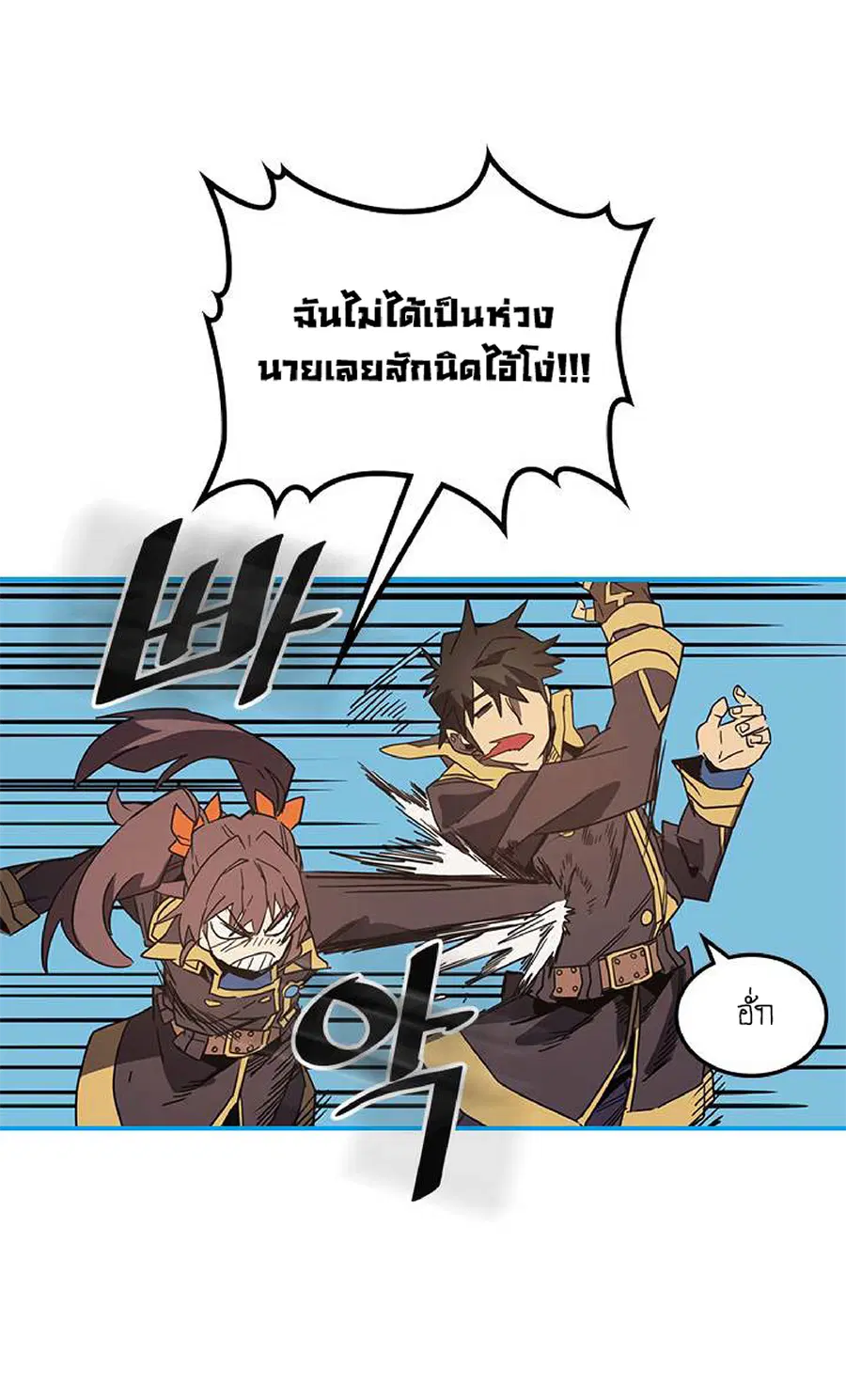 A Returner’s Magic Should Be Special ตอนที่ 110 หน้า 18