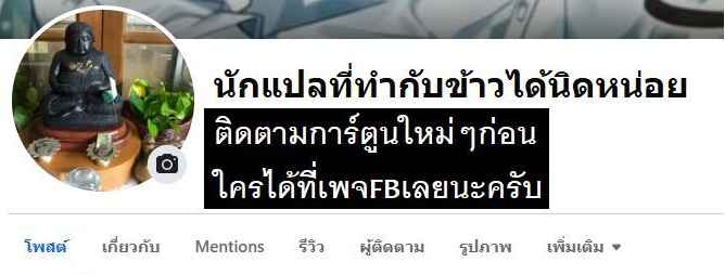 I Quit the Hero’s Party ตี้ผู้กล้ากากๆแบบนี้ ฉันขอลาออก! ตอนที่ 39 หน้า 6