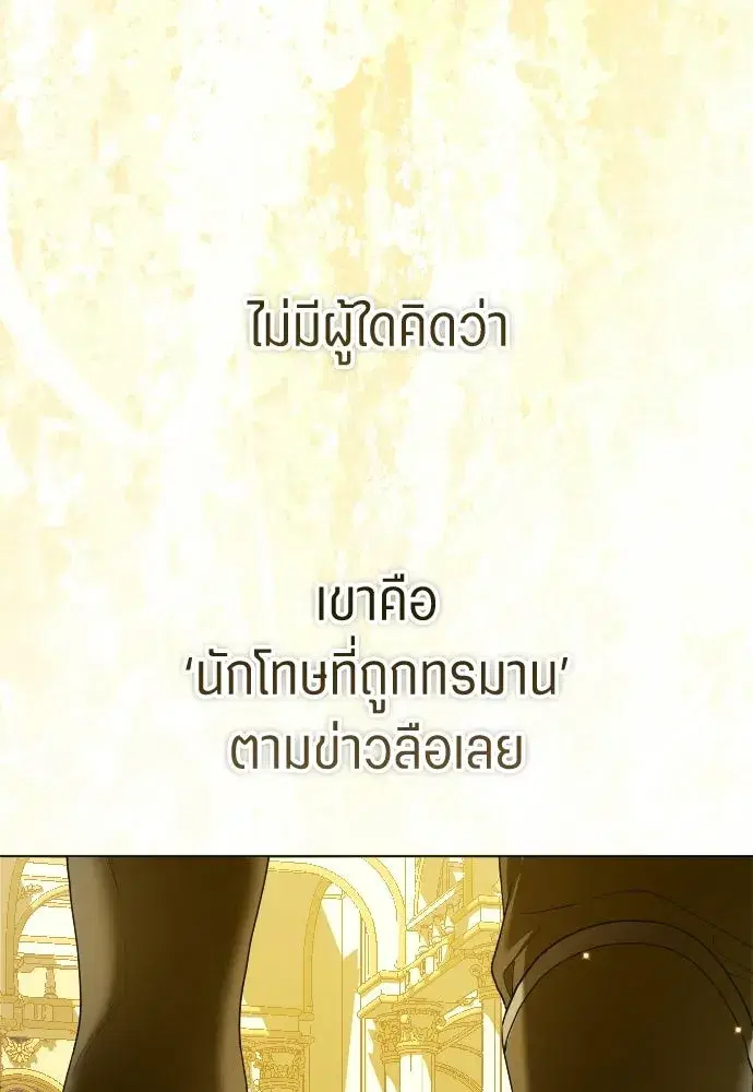 Your Throne ตอนที่ 245 หน้า 163