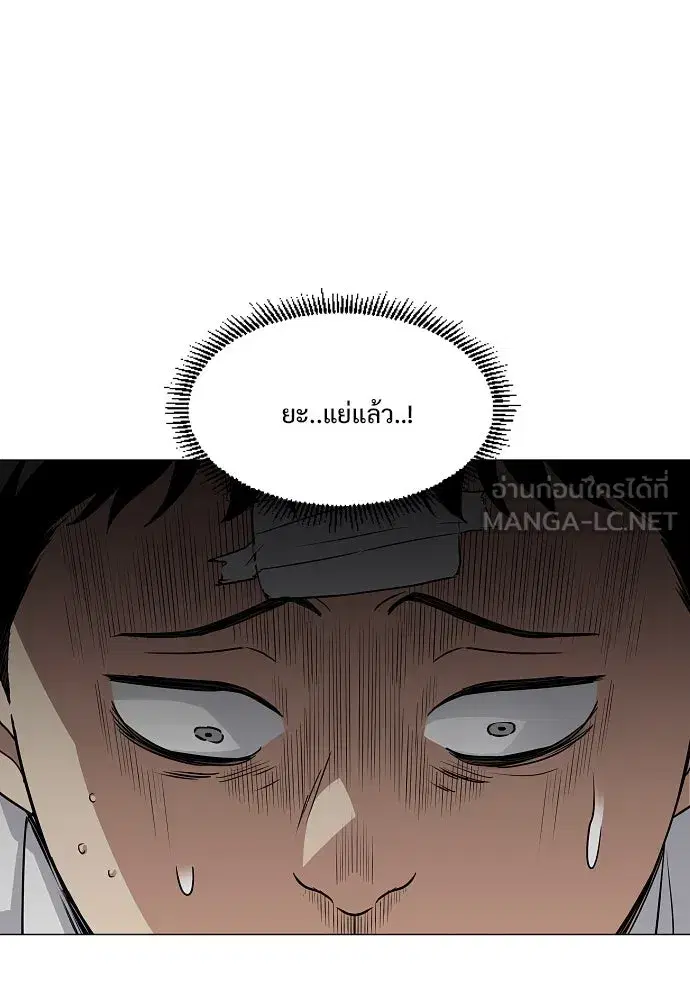 JAKDU ตอนที่ 38 หน้า 90