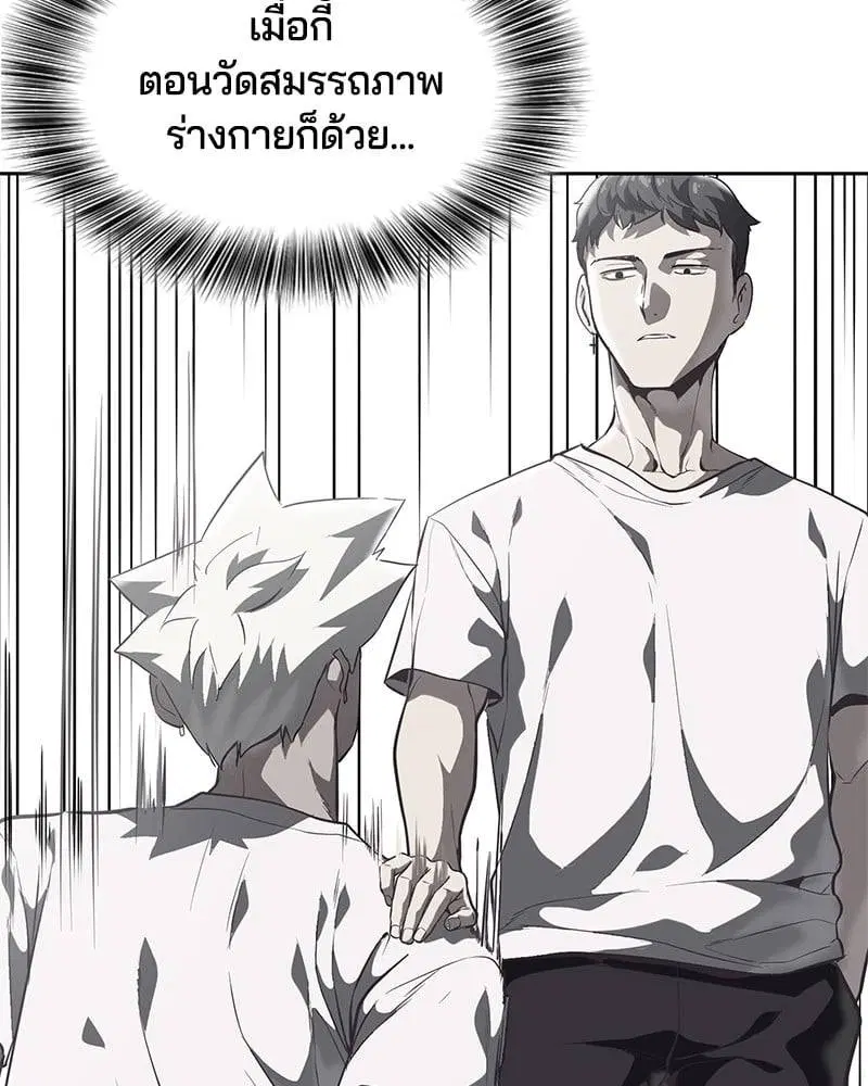 The Boy of Death ตอนที่ 99 หน้า 139