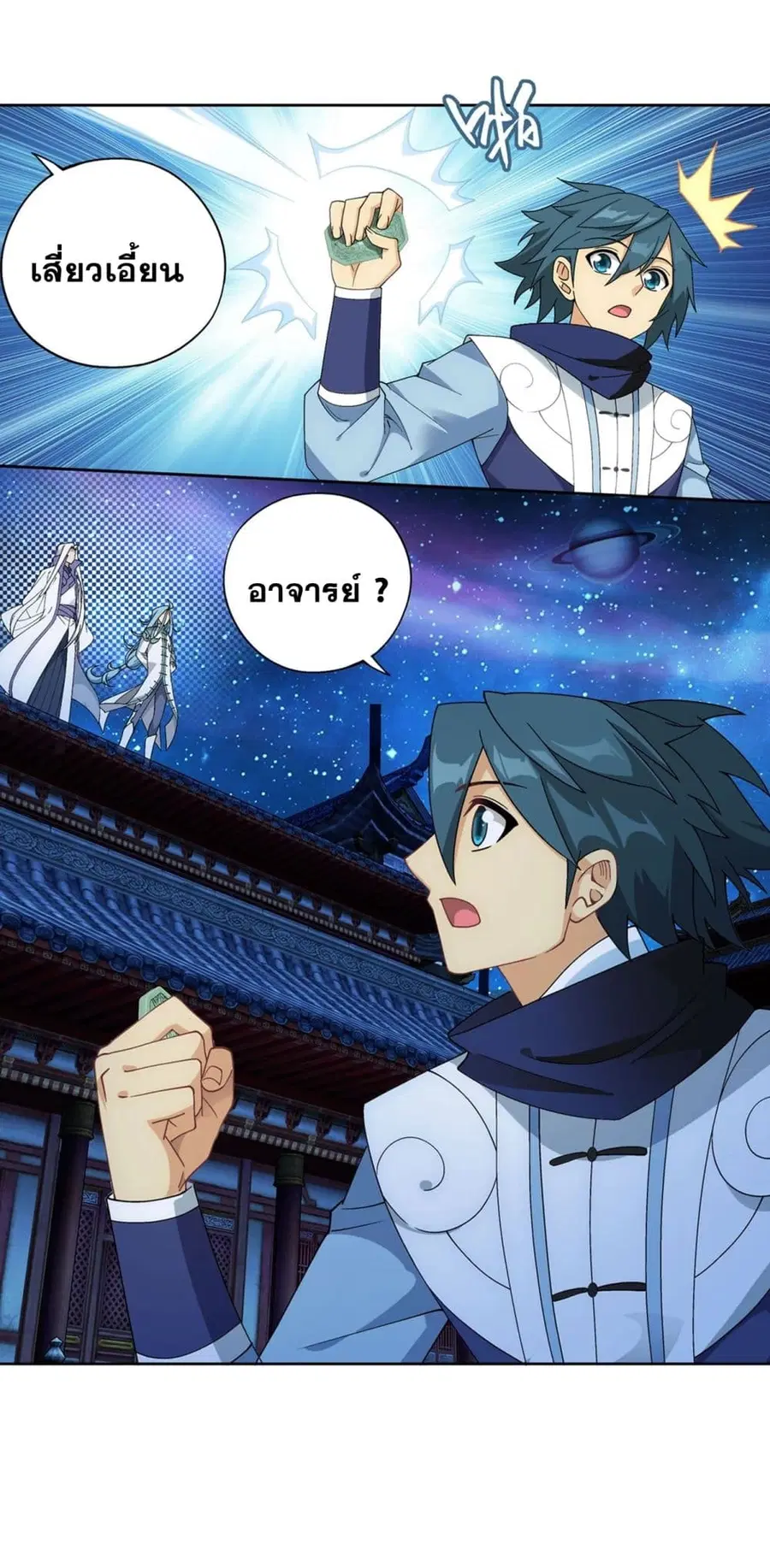 Doupo Cangqiong ตอนที่ 327 หน้า 12