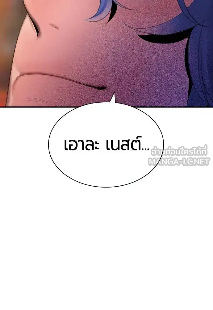 Jungle Juice ตอนที่ 126 หน้า 165