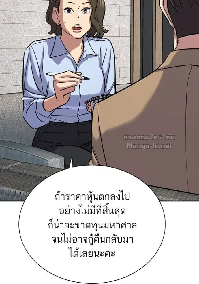 Reborn Rich ตอนที่ 162 หน้า 9