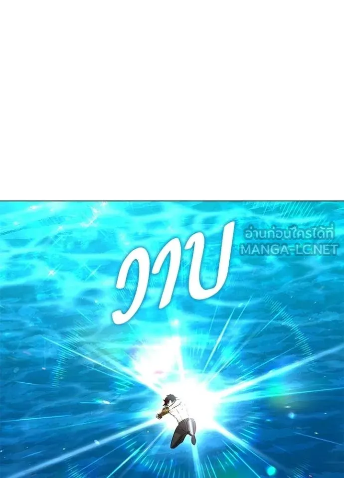 Night of the Ogre ตอนที่ 95 หน้า 95