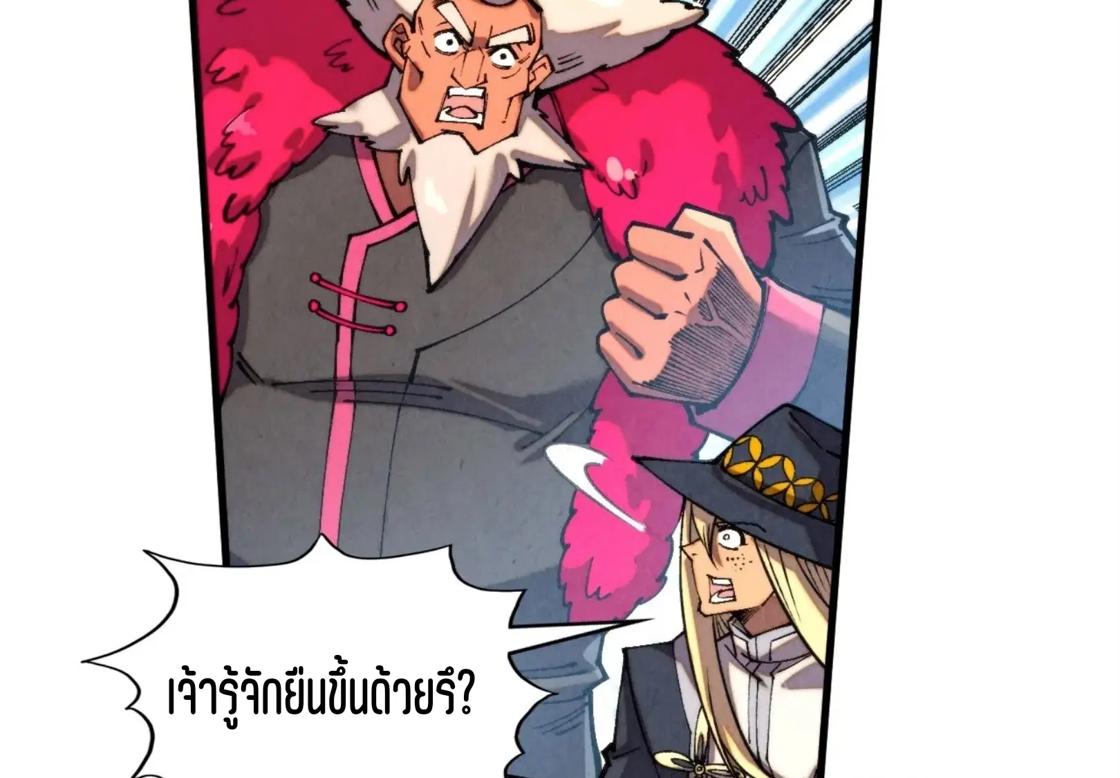 The Eternal Supreme ตอนที่ 315 หน้า 66